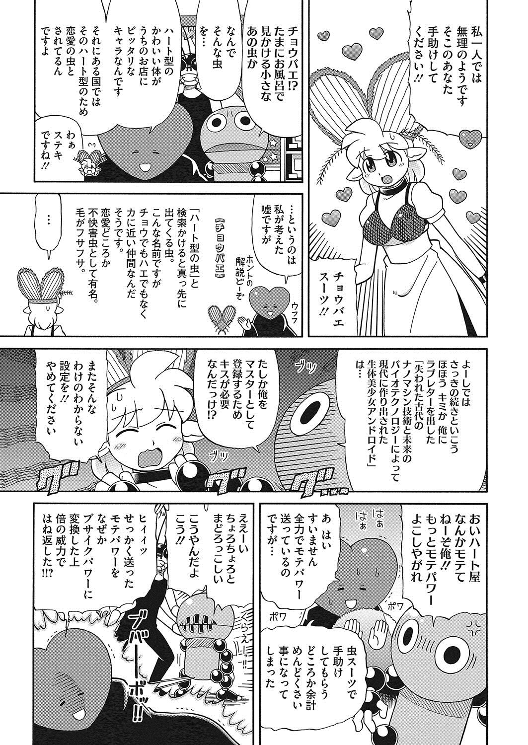 COMIC HOTMILK 2017-12 - Page 222
