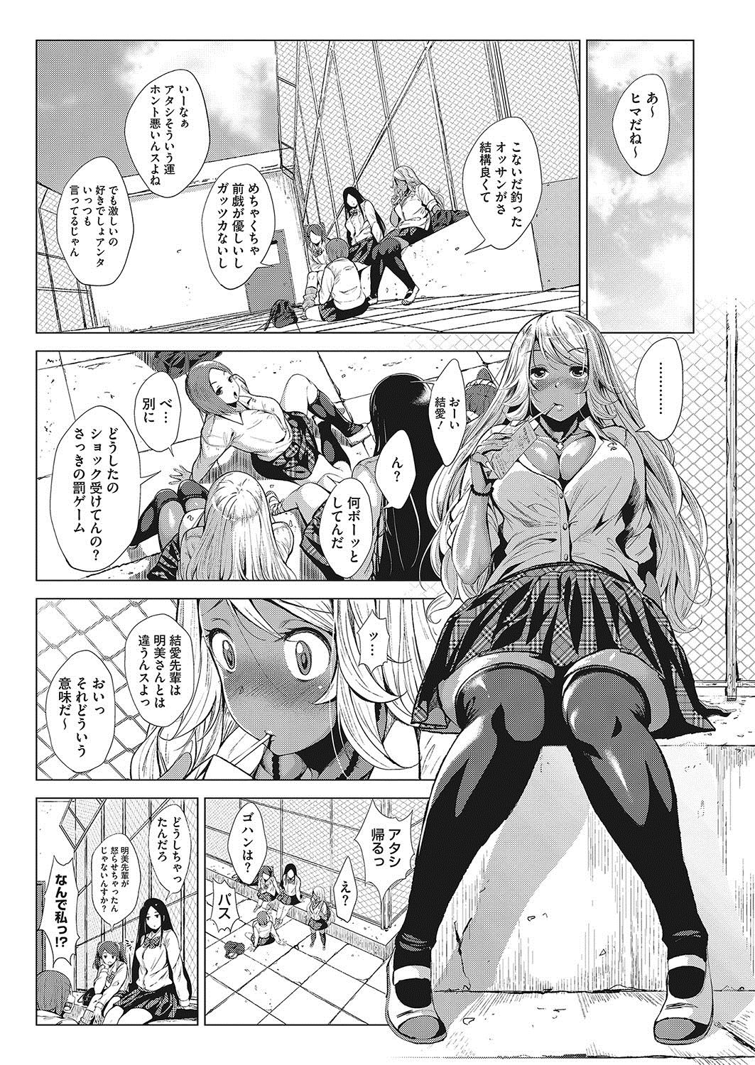 COMIC HOTMILK 2017-12 - Page 36