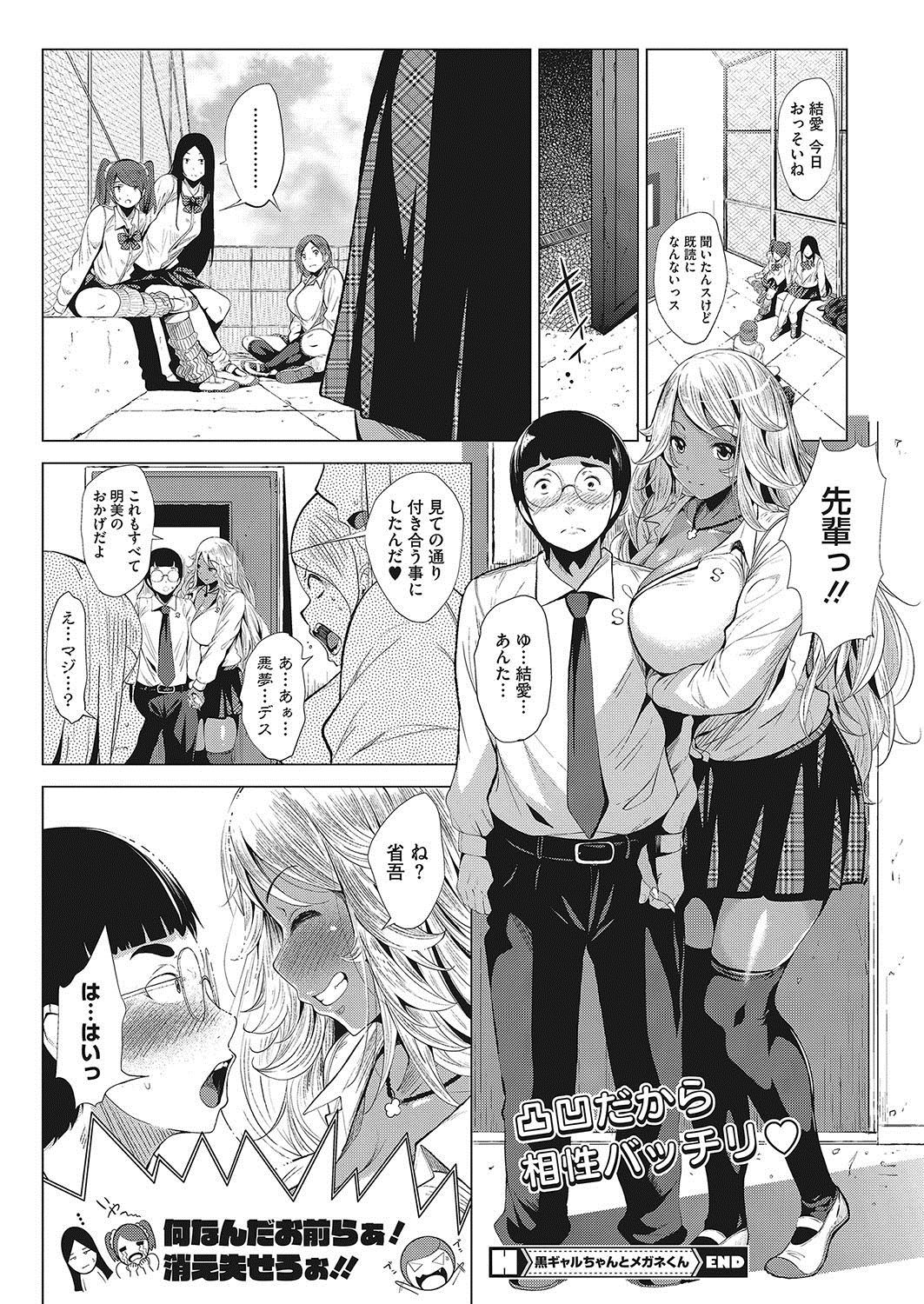 COMIC HOTMILK 2017-12 - Page 55