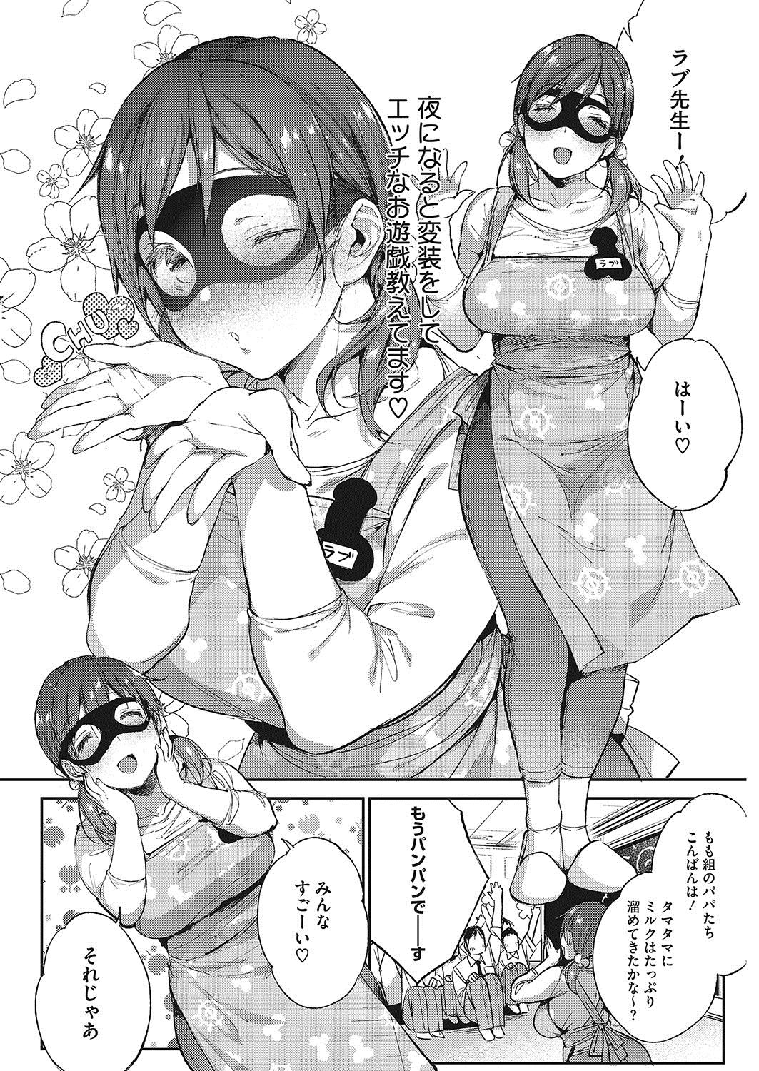 COMIC HOTMILK 2017-12 - Page 57