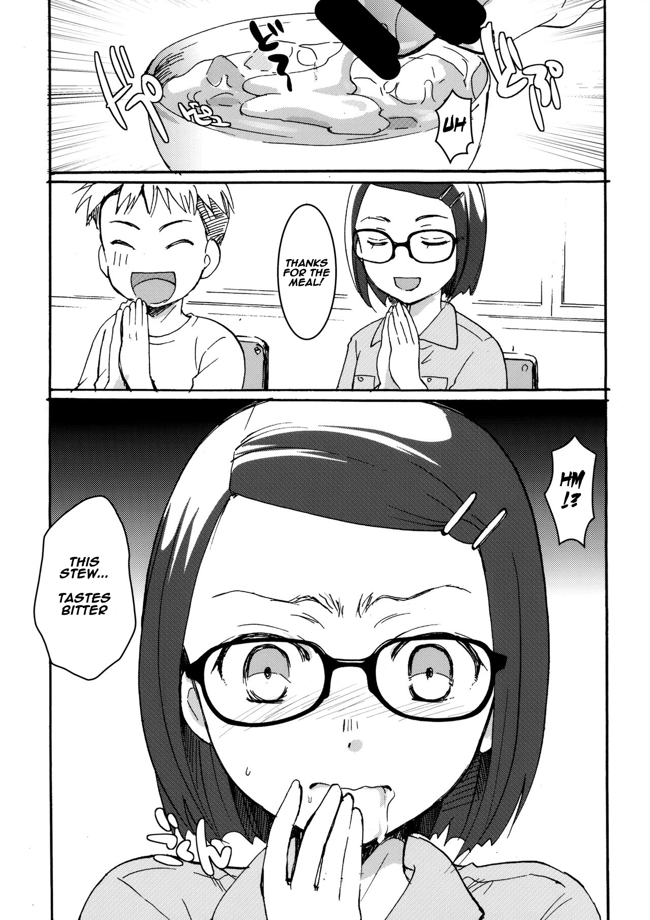 Ura Class Meibo - Page 13