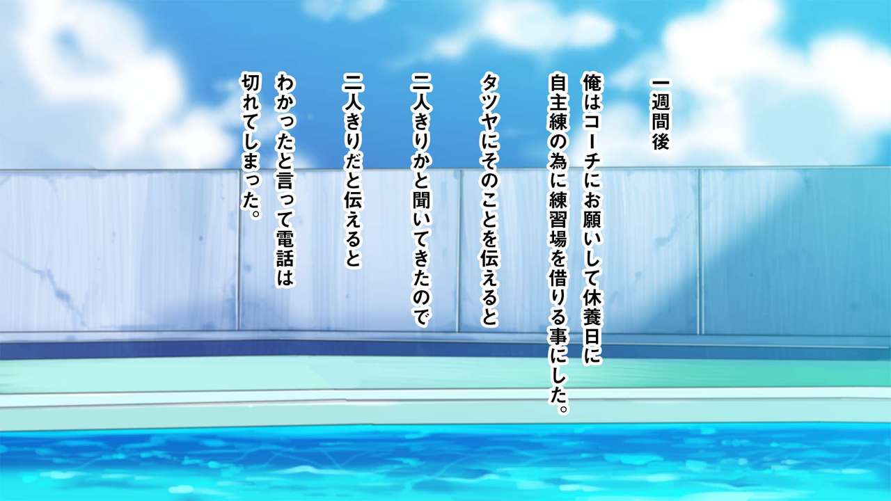 Swimmer - Page 25