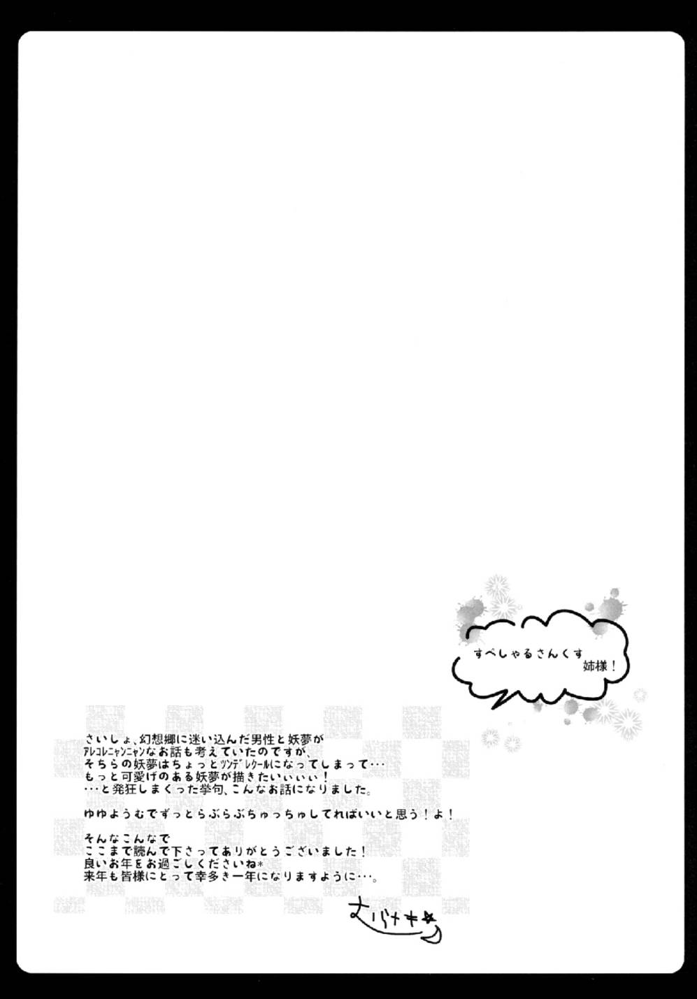 Gensou Teien - Page 19