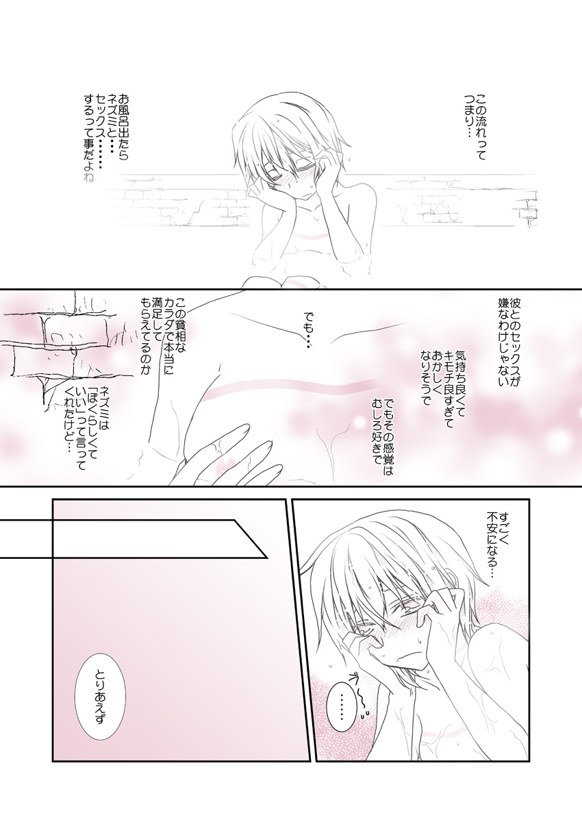 Shitagi to Complex no Ohanashi - Page 15