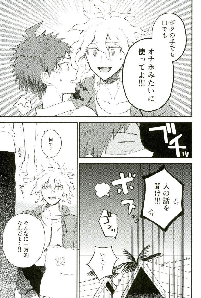 Daisuki no Kakushin - Page 26