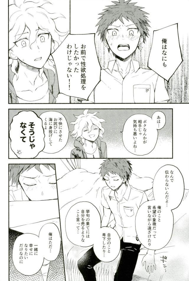 Daisuki no Kakushin - Page 27