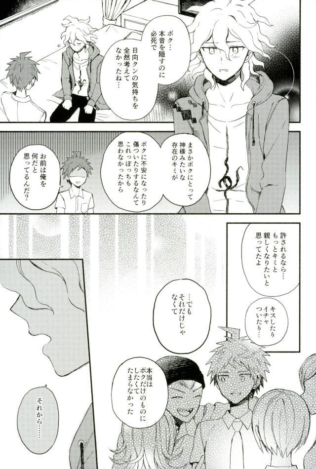 Daisuki no Kakushin - Page 30