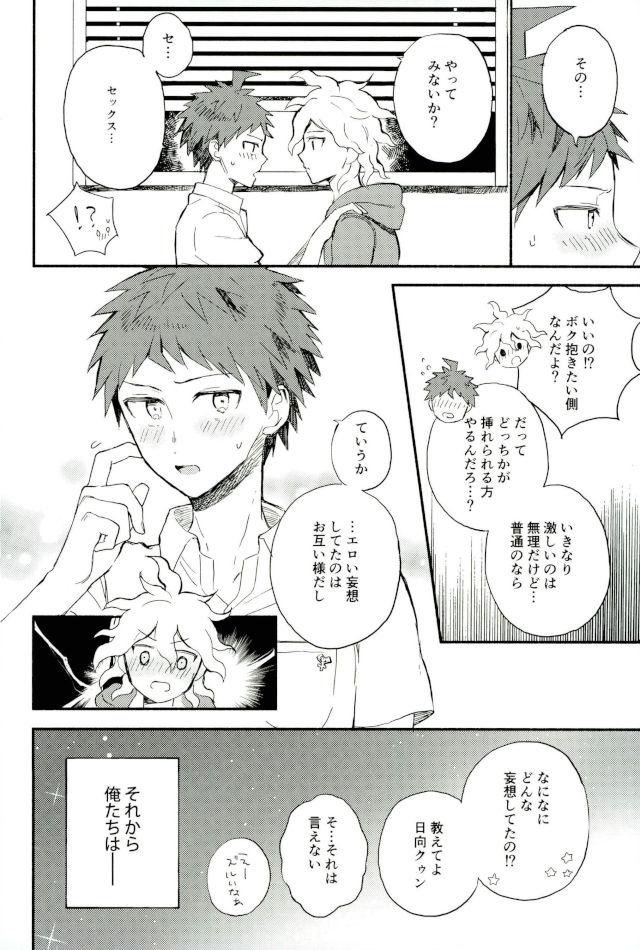 Daisuki no Kakushin - Page 33