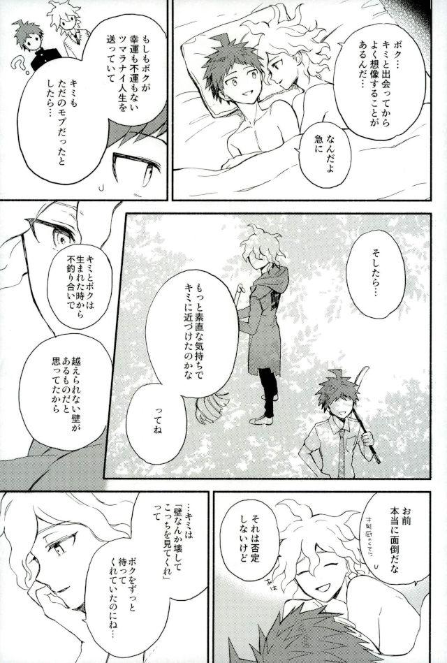 Daisuki no Kakushin - Page 40