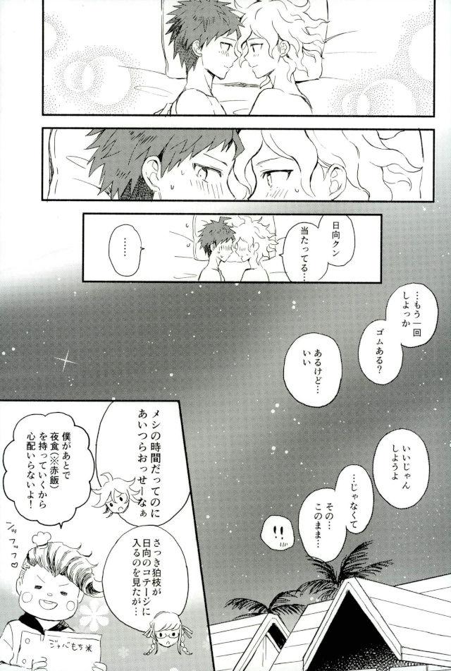 Daisuki no Kakushin - Page 42