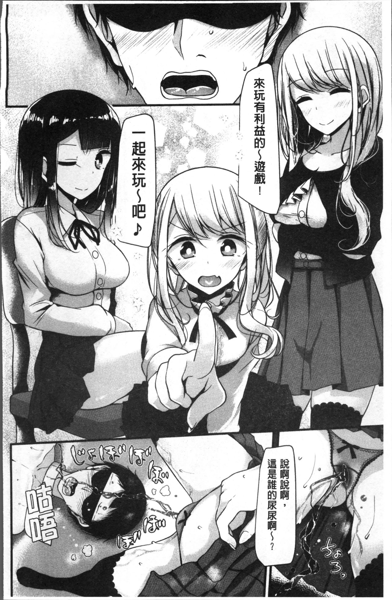 Pet or Slave!! - Page 126