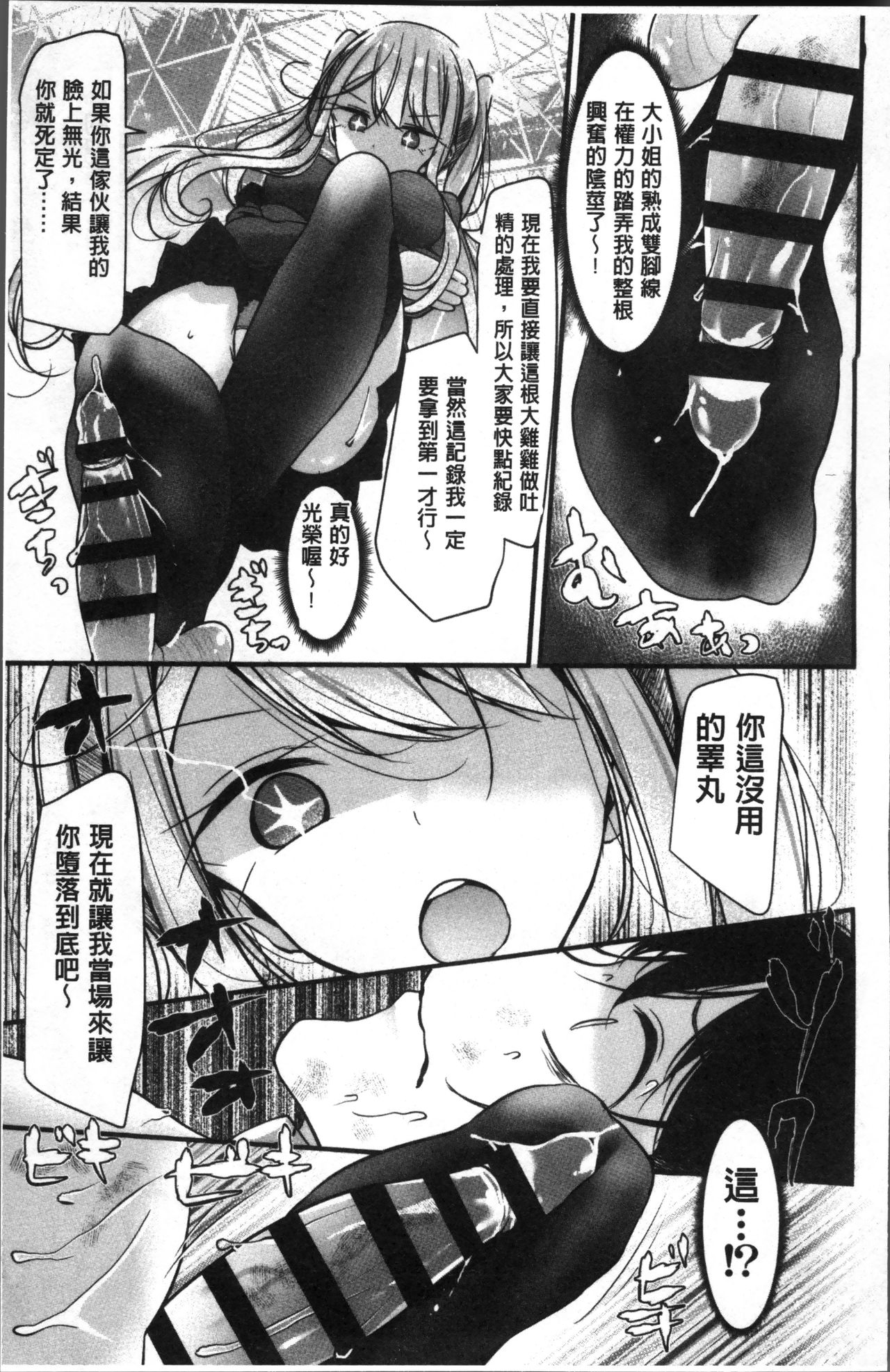 Pet or Slave!! - Page 143
