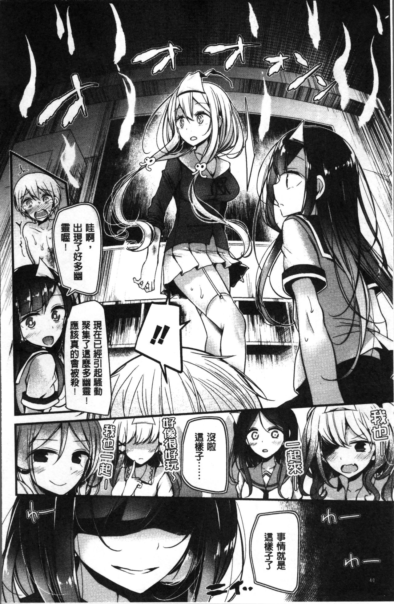 Pet or Slave!! - Page 44