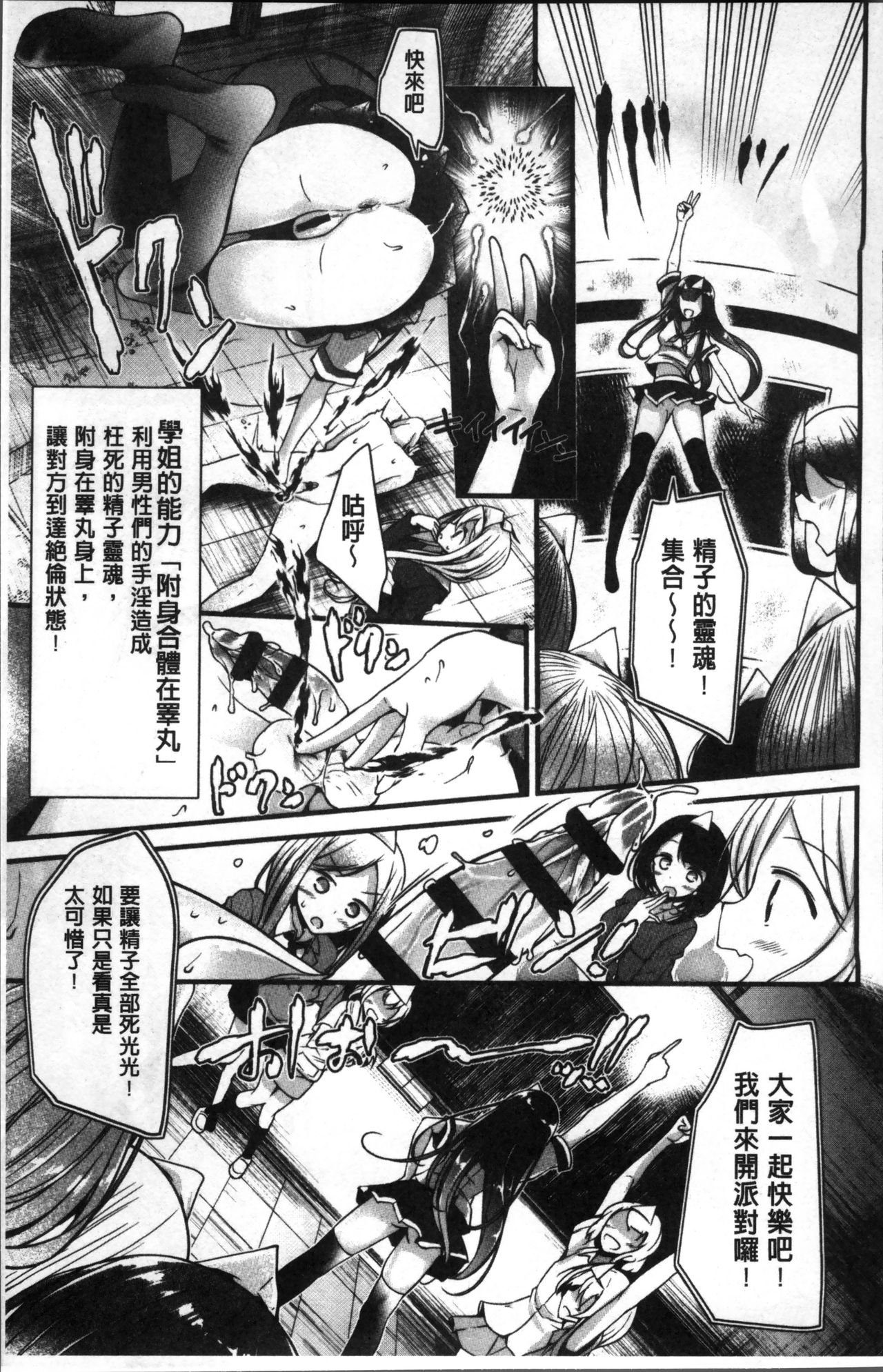Pet or Slave!! - Page 45