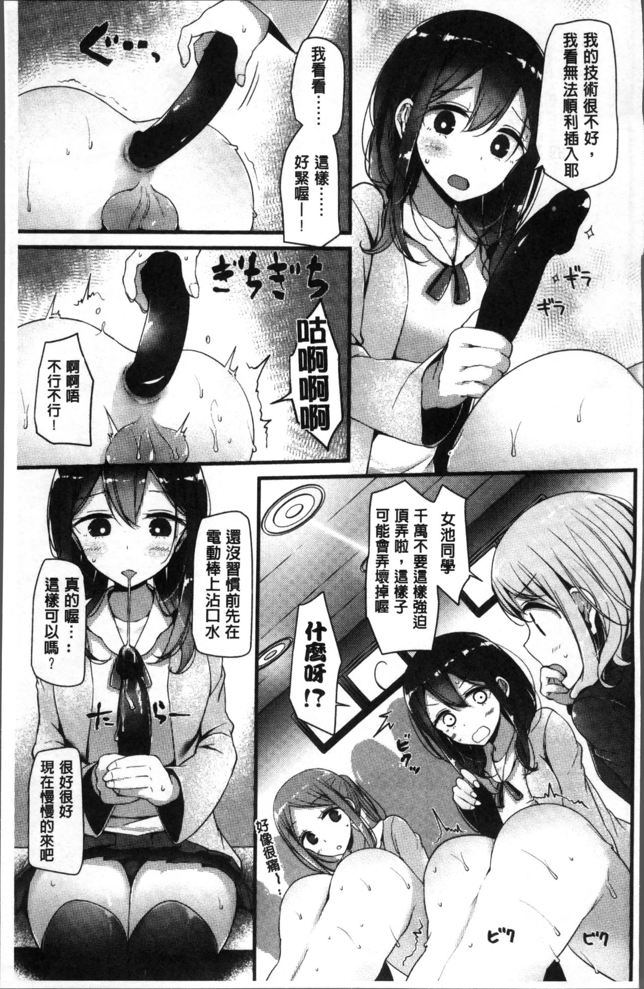 Pet or Slave!! - Page 61
