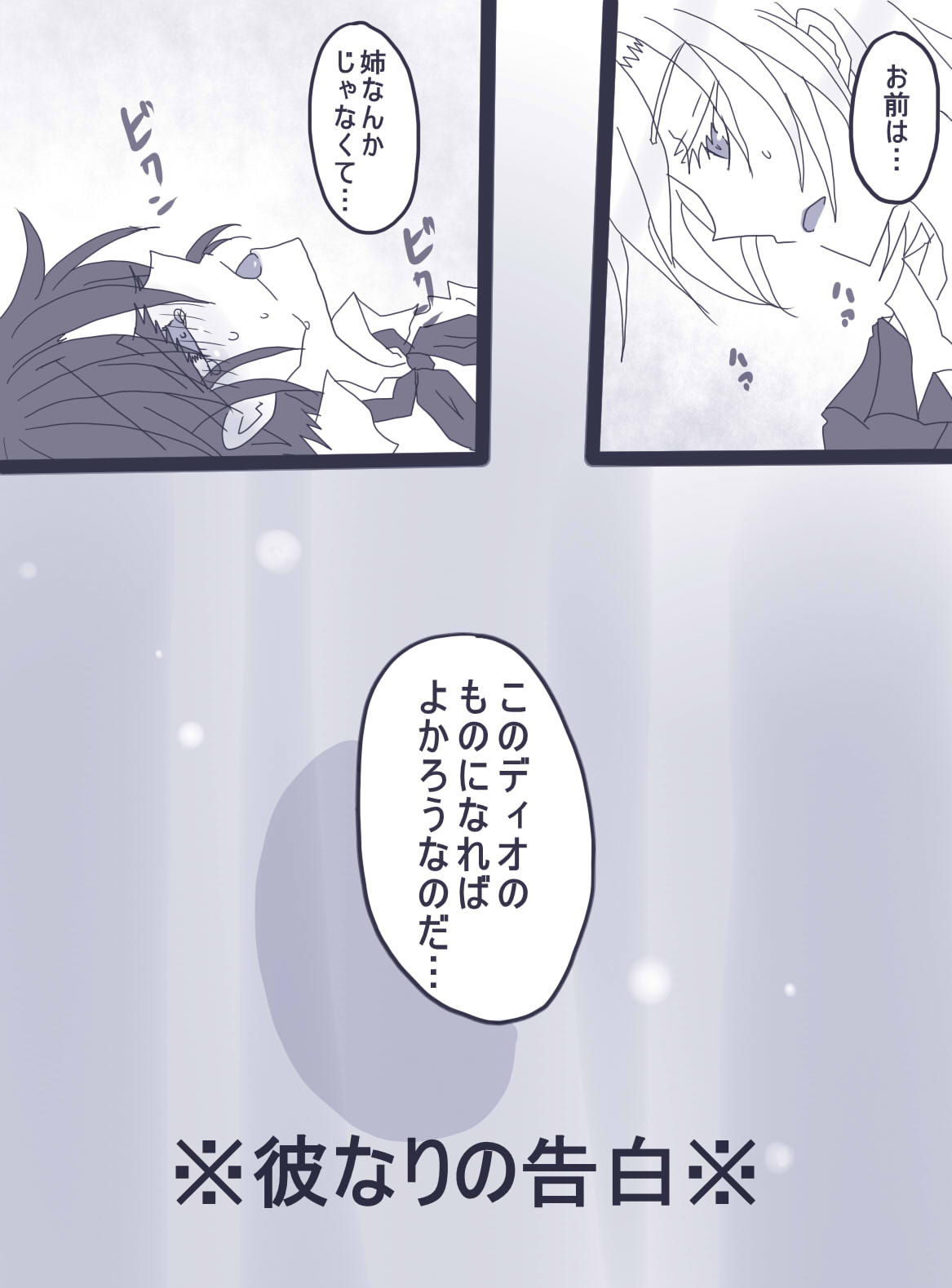 おせーておせーてジョナ姉！ - Page 19