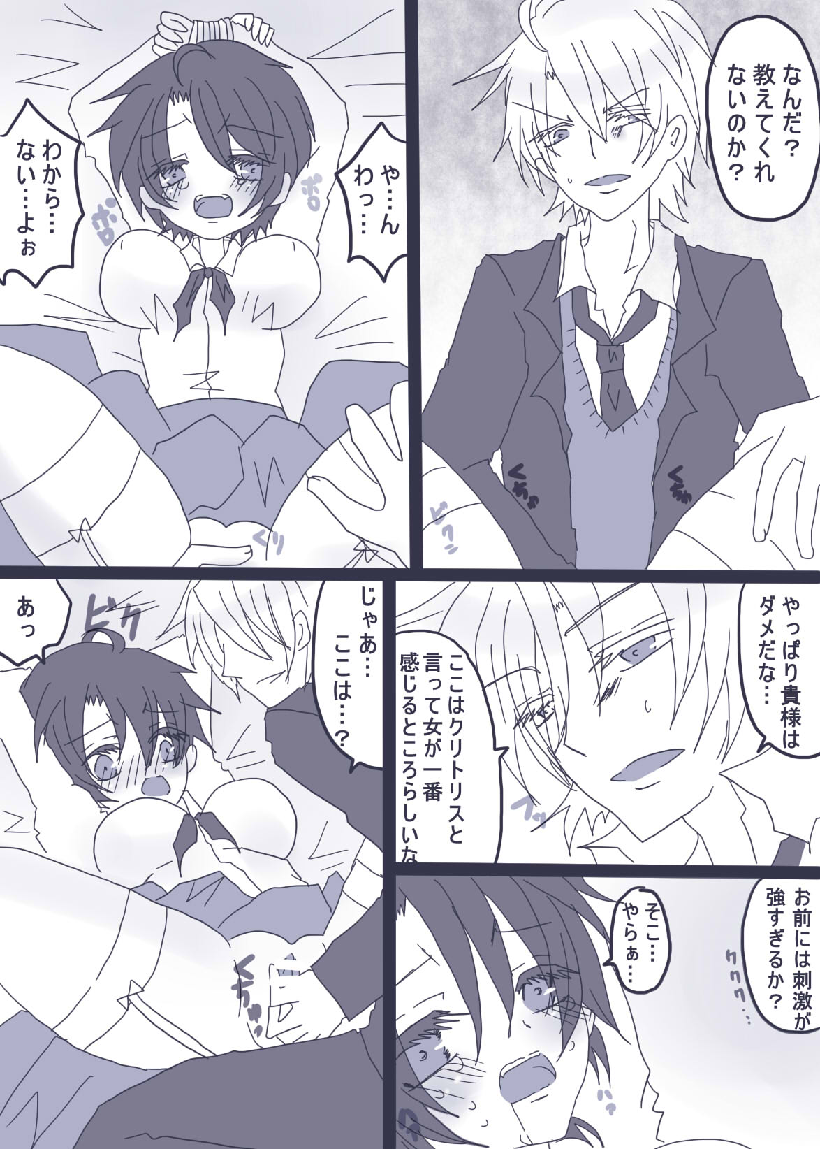 おせーておせーてジョナ姉！ - Page 9
