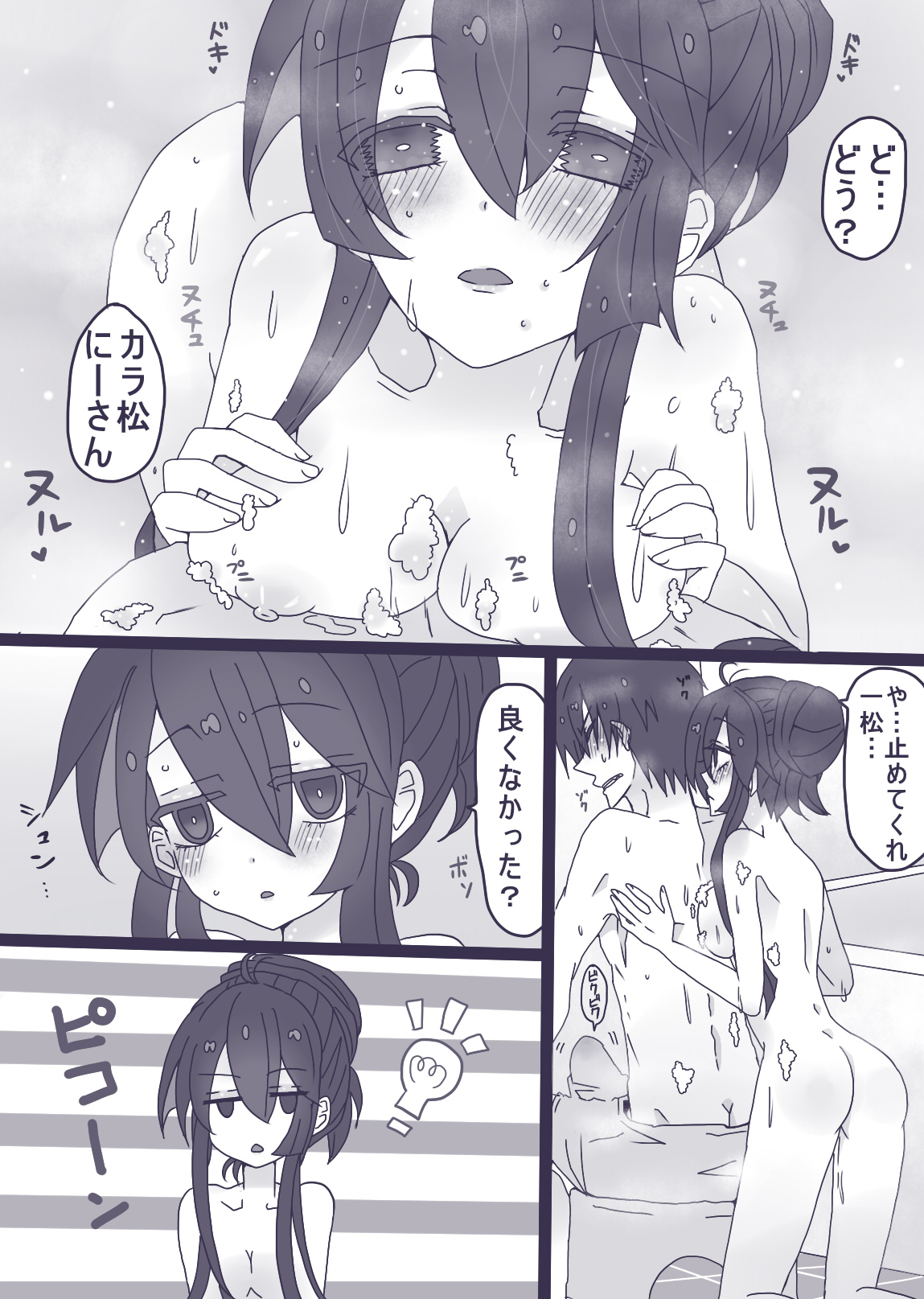 カラ一漫画 - Page 5