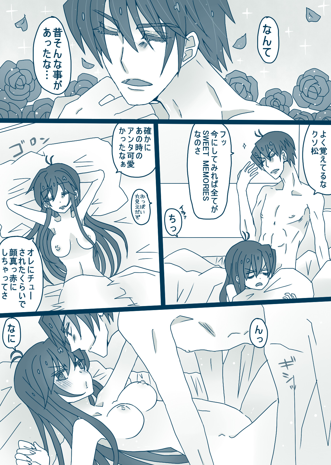 松野カラ松の最低な1日 - Page 26