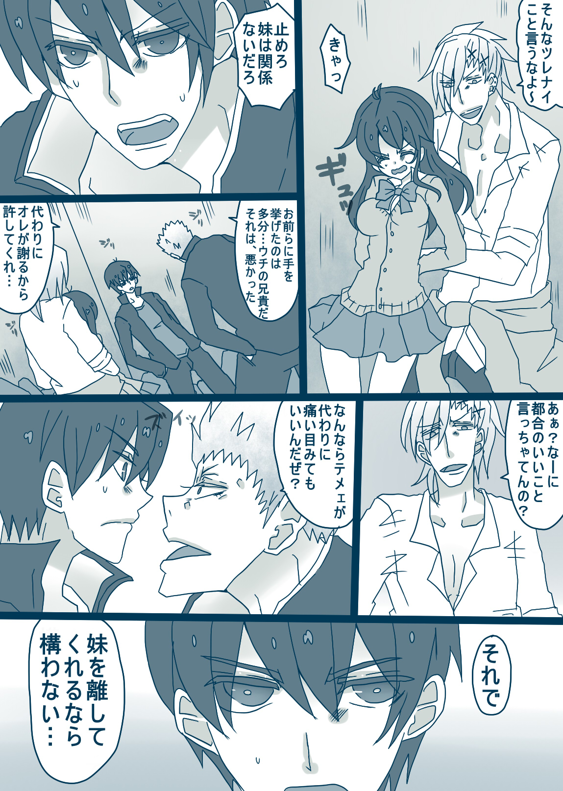 松野カラ松の最低な1日 - Page 5