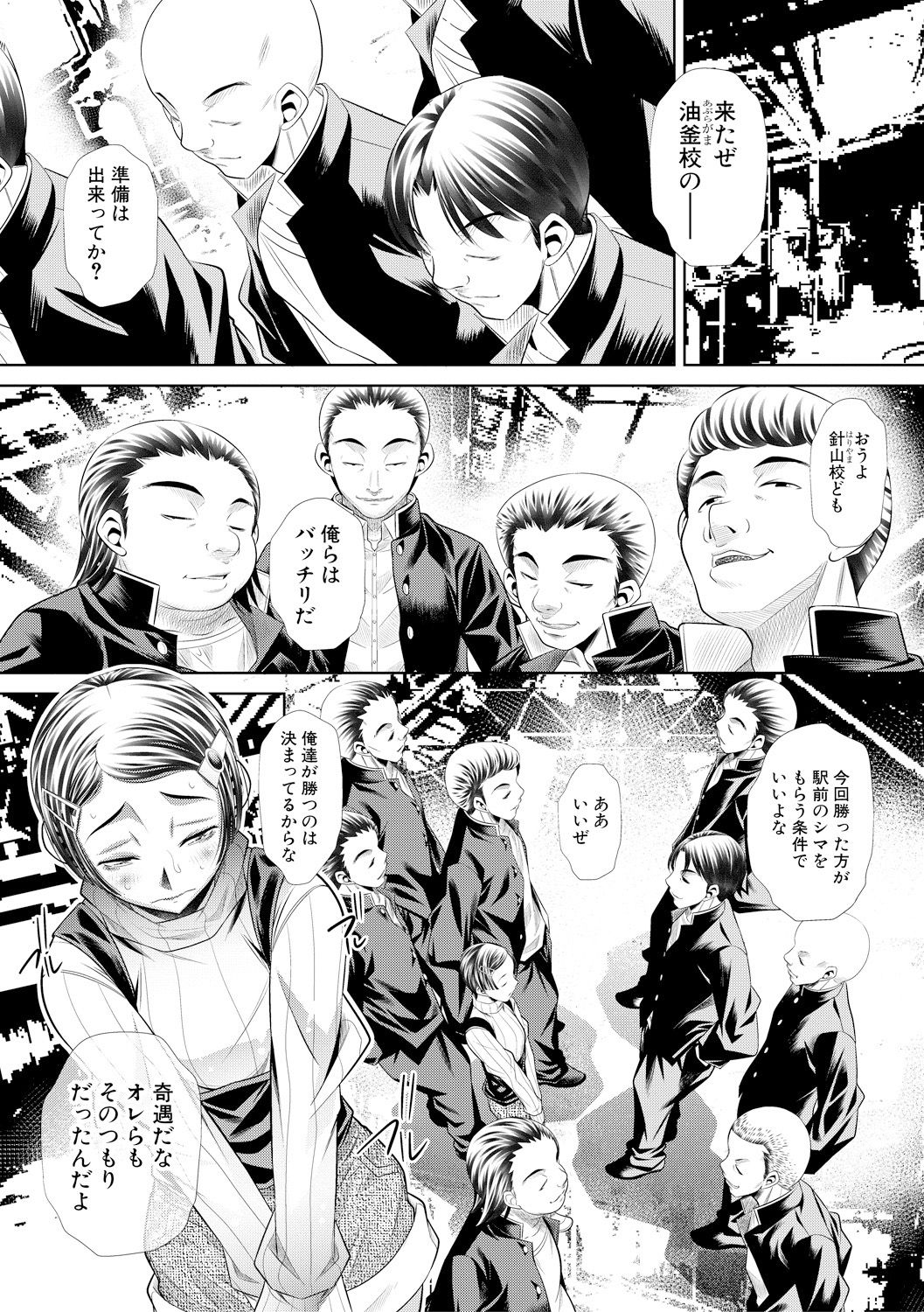 Ayakoai - Page 16