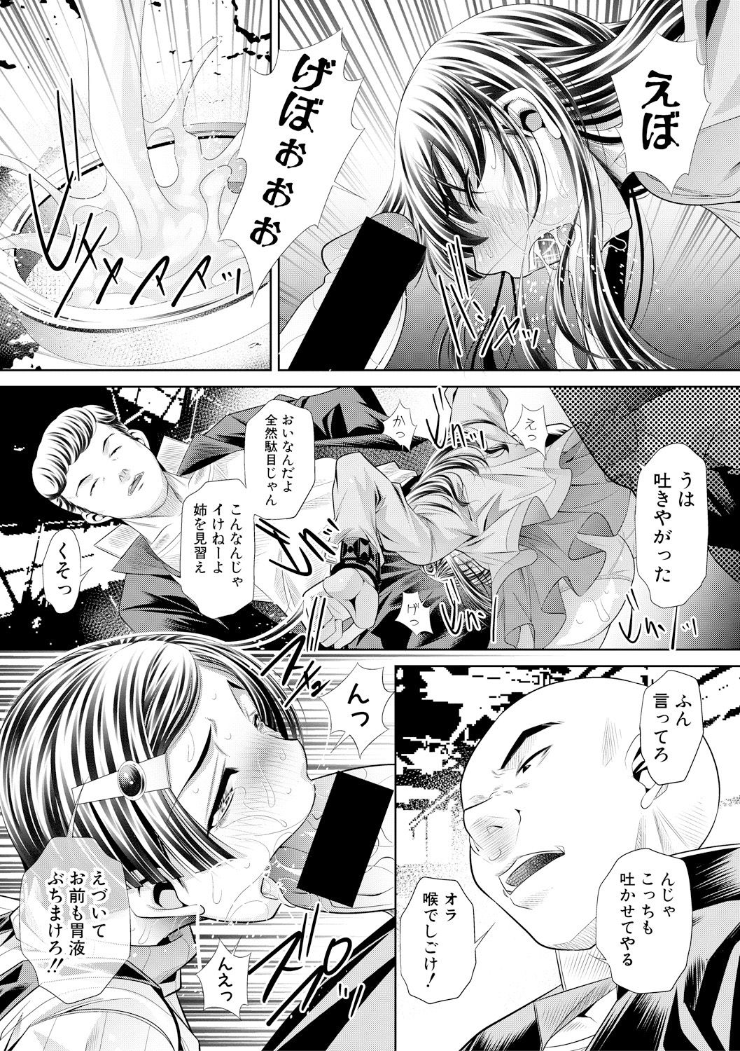 Ayakoai - Page 24