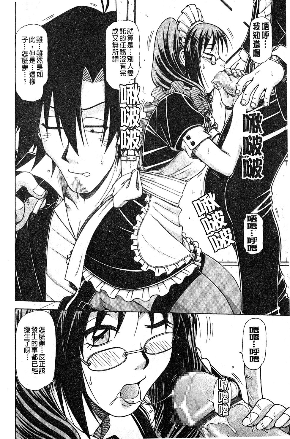 Hame King | 戳插KING - Page 91