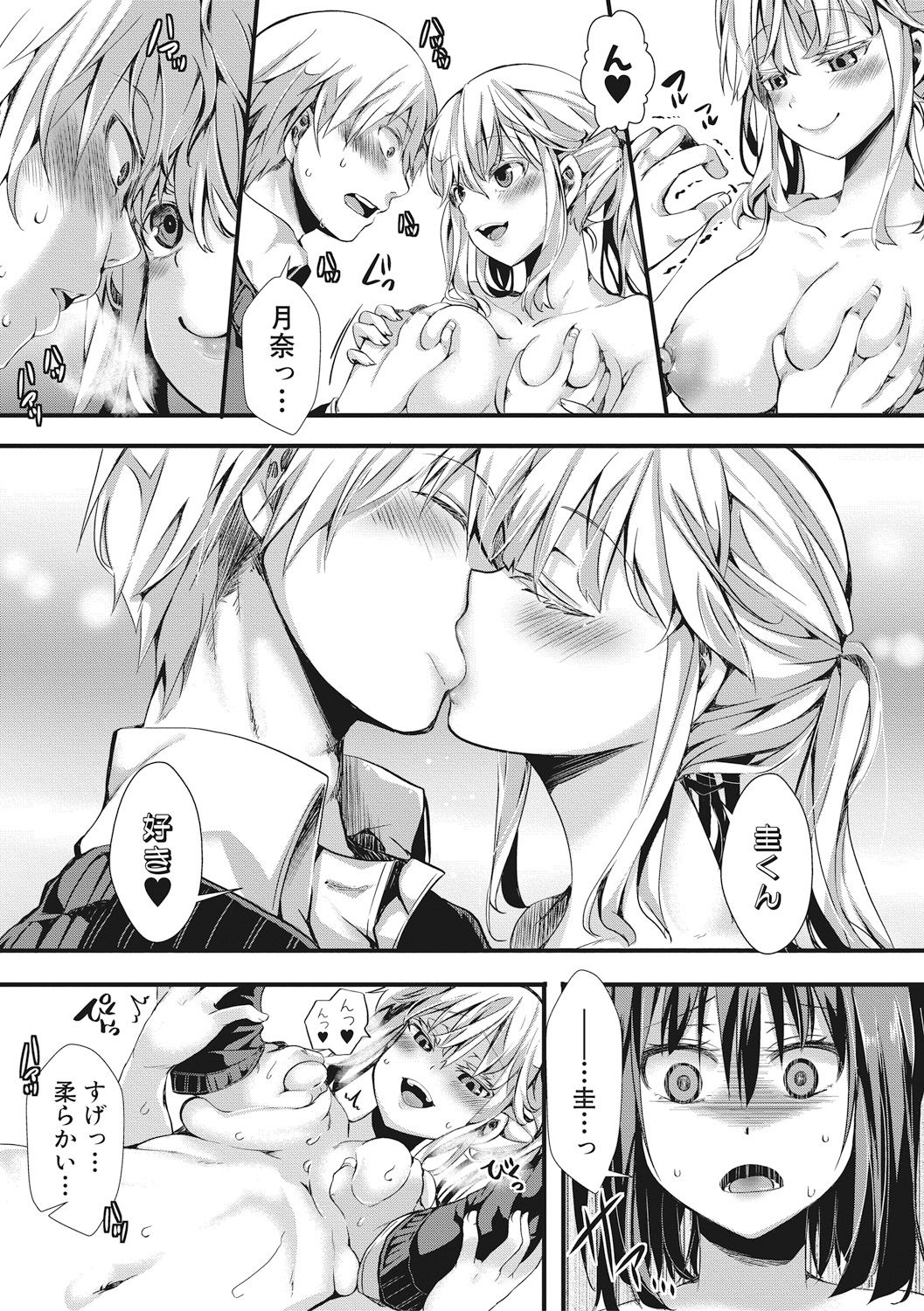Aitazousei - Page 29