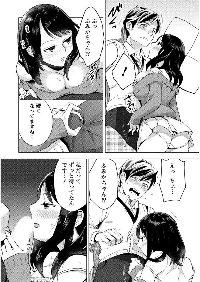 Hamekoi. - Page 151