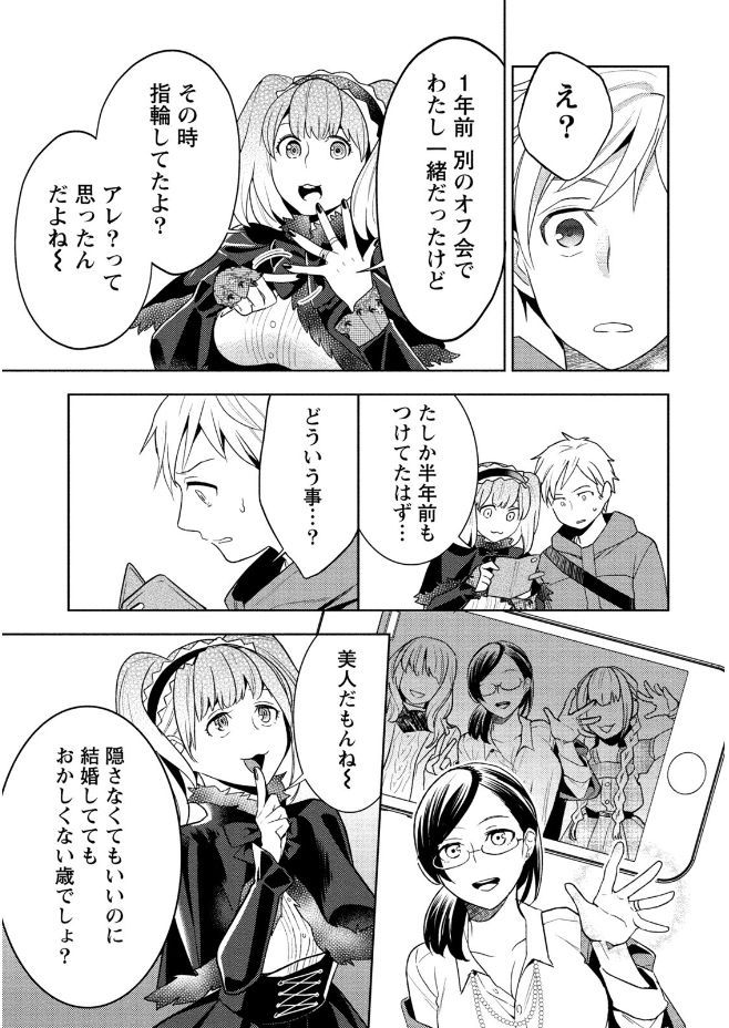 Hamekoi. - Page 61