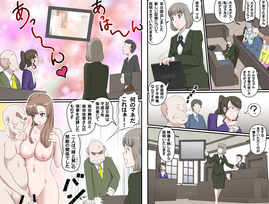MAKE LOVE! O'G-chan - Page 411
