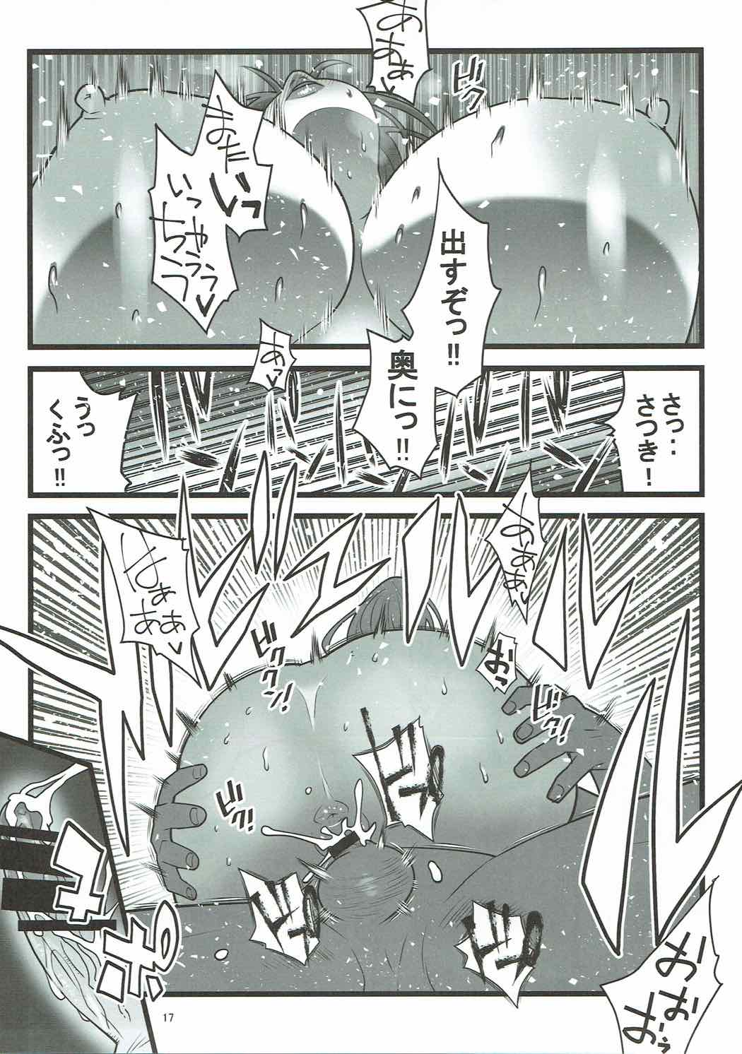 Time Slip Satsuki-chan - Page 16