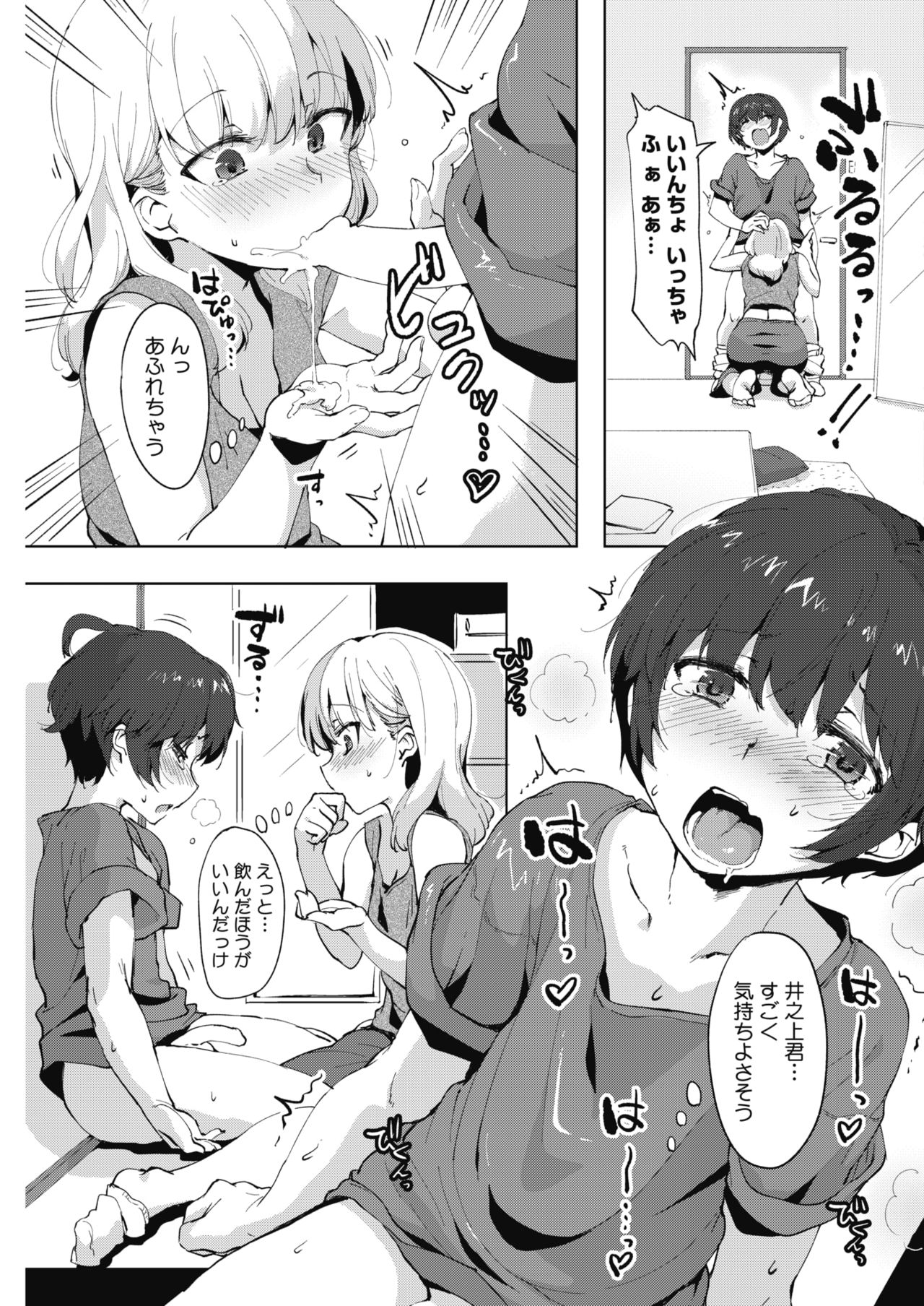 COMIC HOTMILK 2017-08 - Page 183
