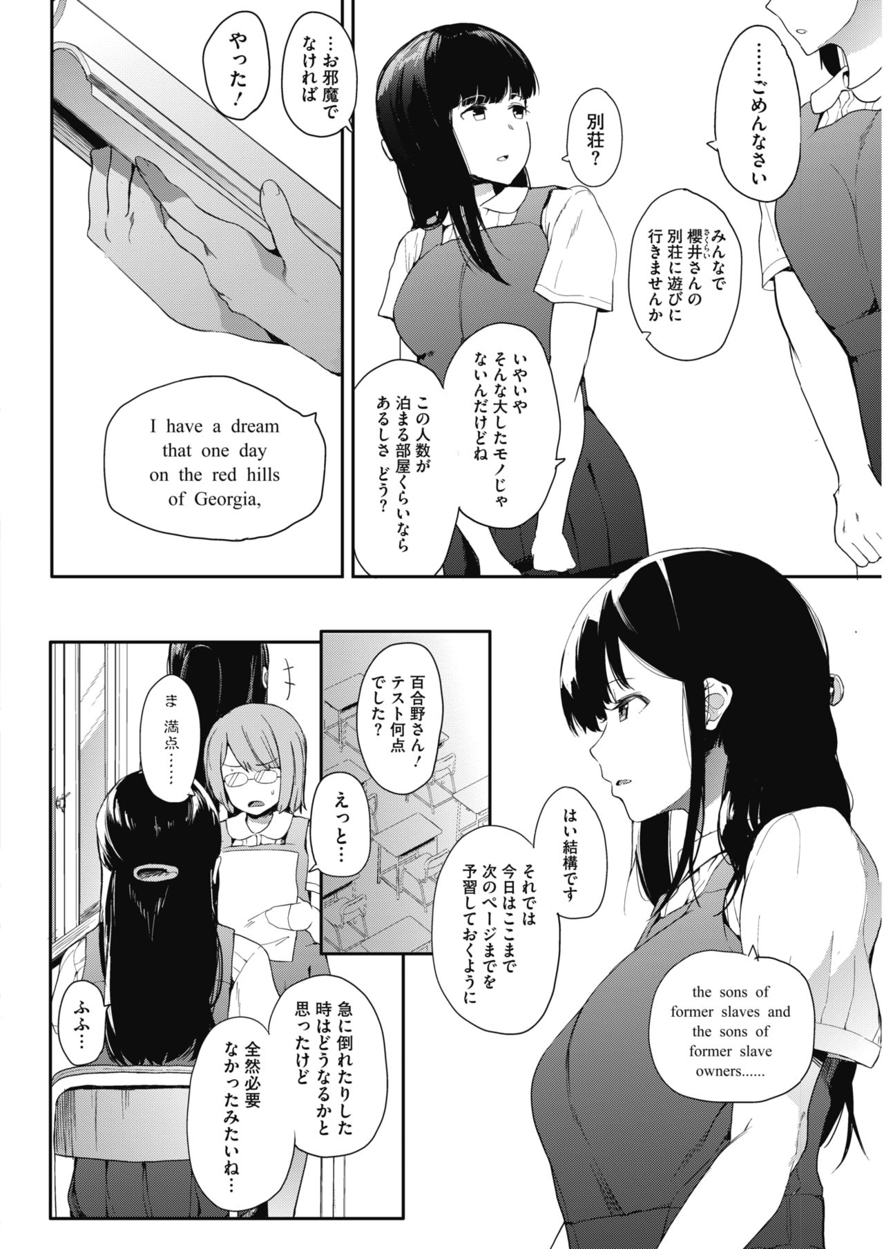 COMIC HOTMILK 2017-08 - Page 206