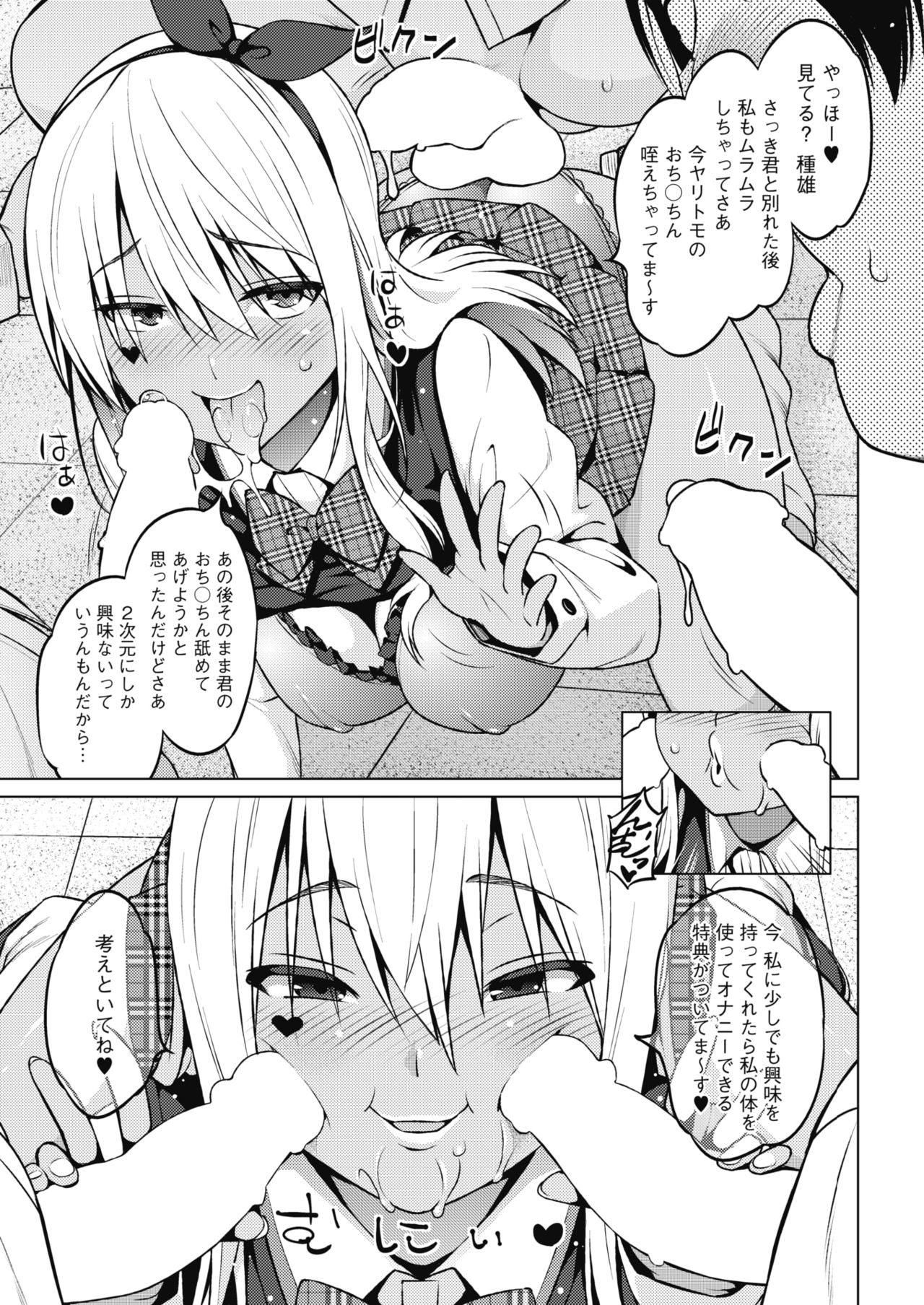 COMIC HOTMILK 2017-08 - Page 33