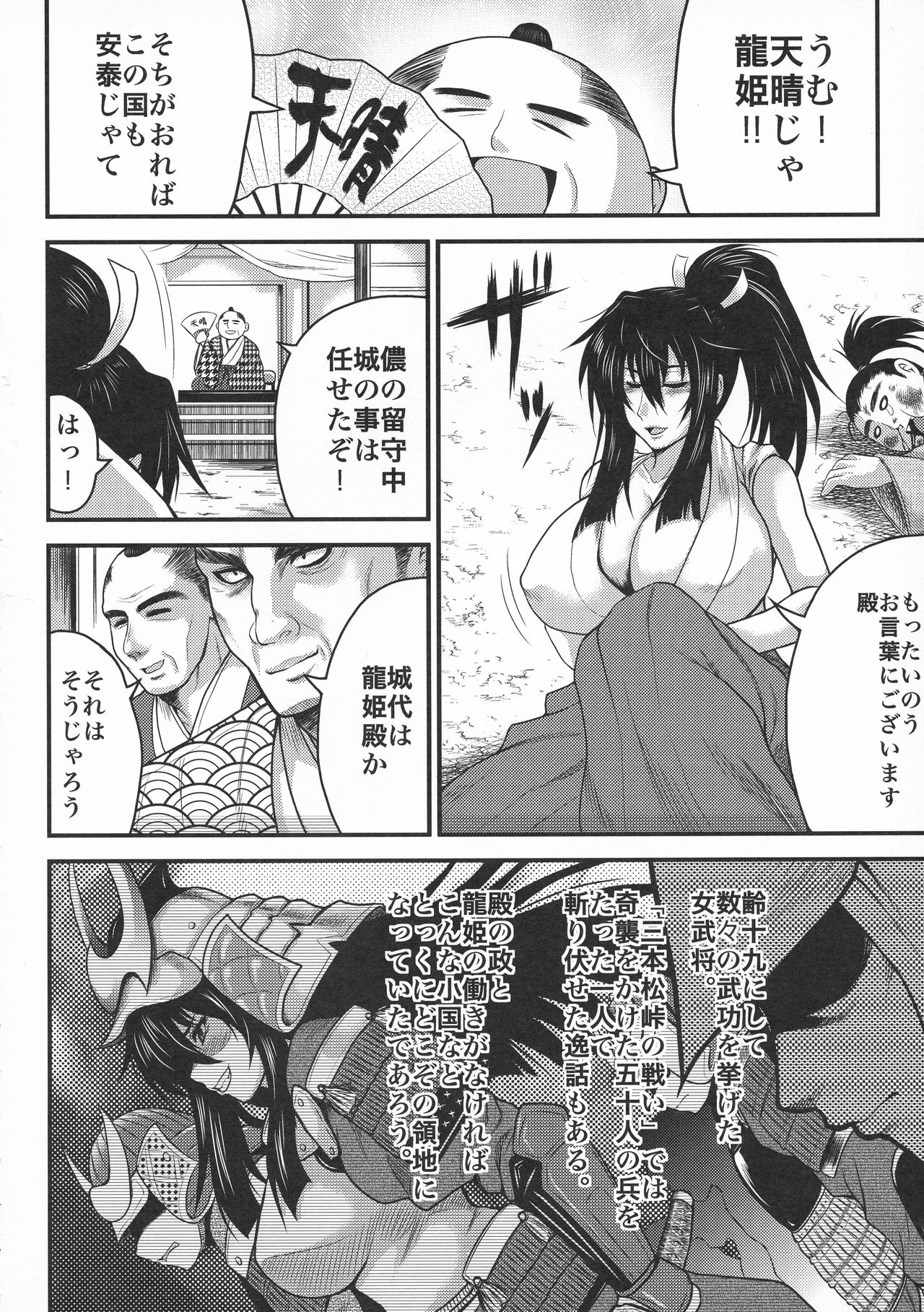 Toushouki Shinden - Page 46