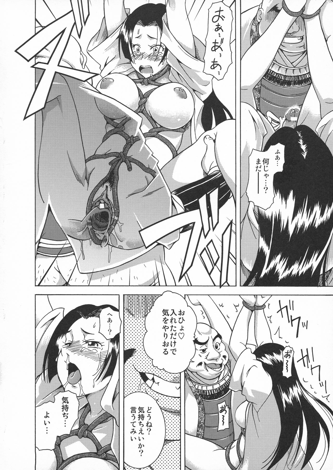 Toushouki Shinden - Page 72