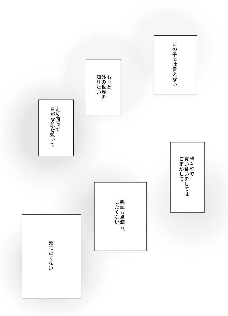 Rh - no koi 2 - Page 25