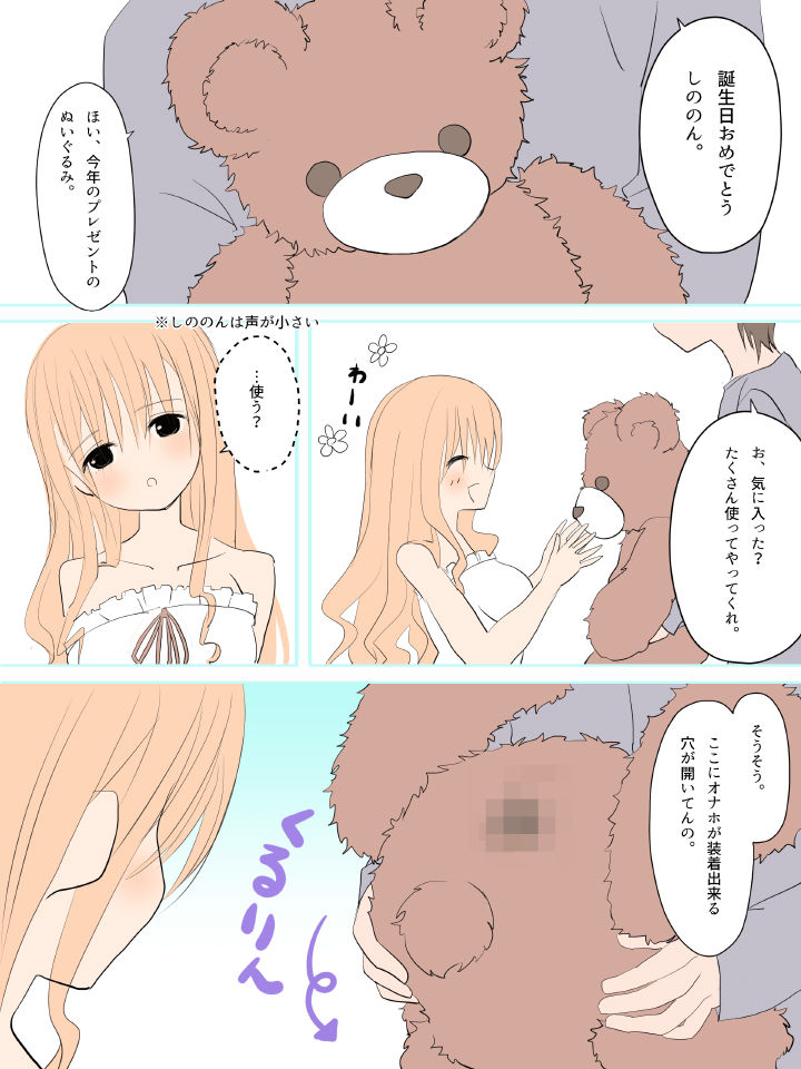 ふたなりなあの娘 - Page 2