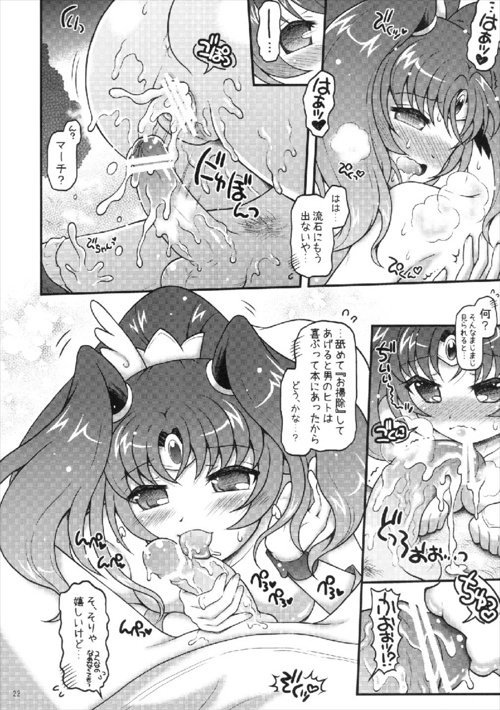 Love Ama March Shoot - Page 22