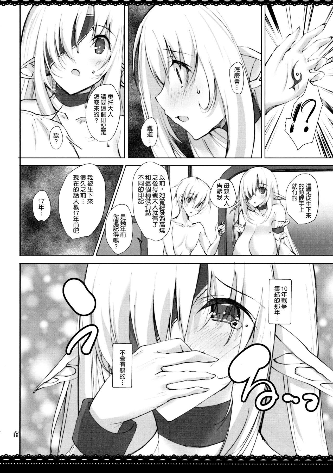ANEKAI - Page 17