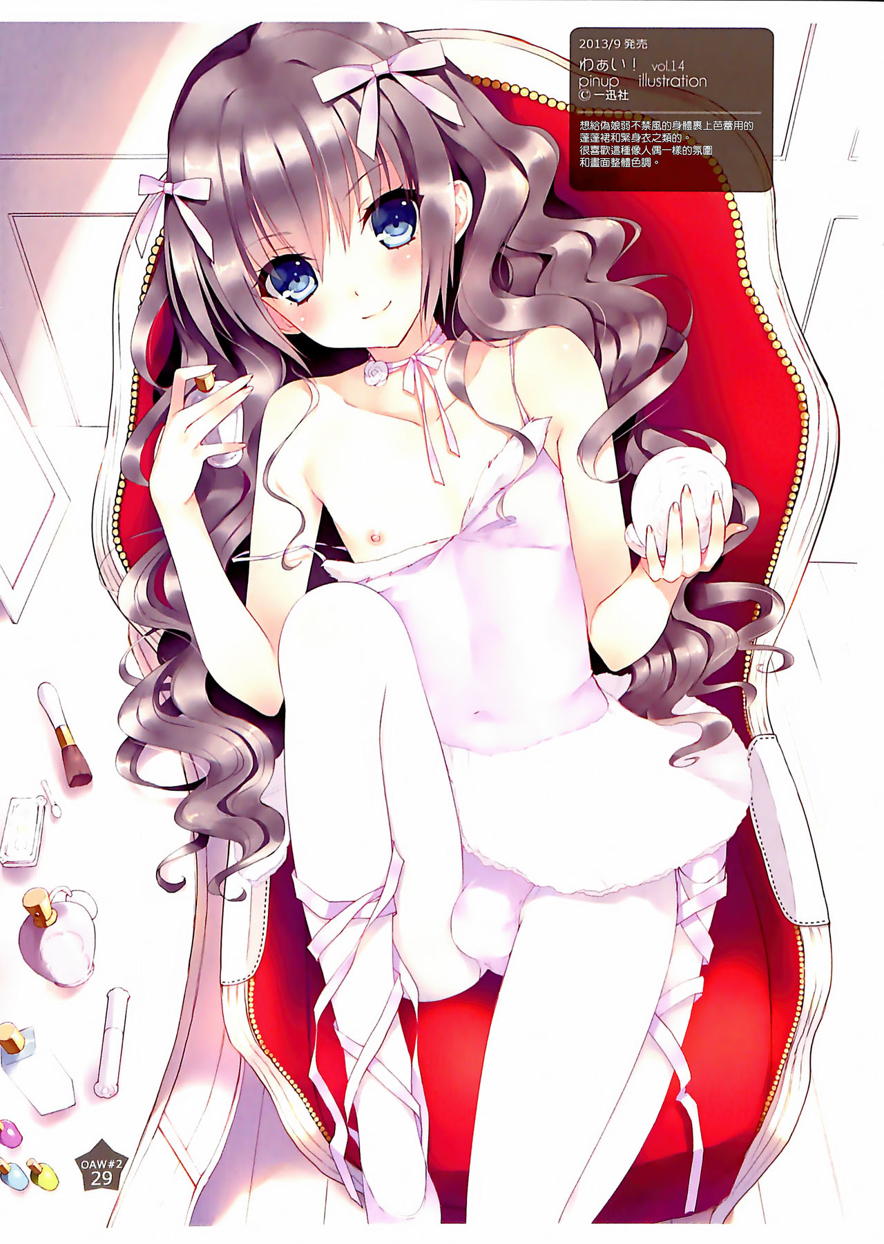 OTOKONOKO ART WORK #2 - Page 29