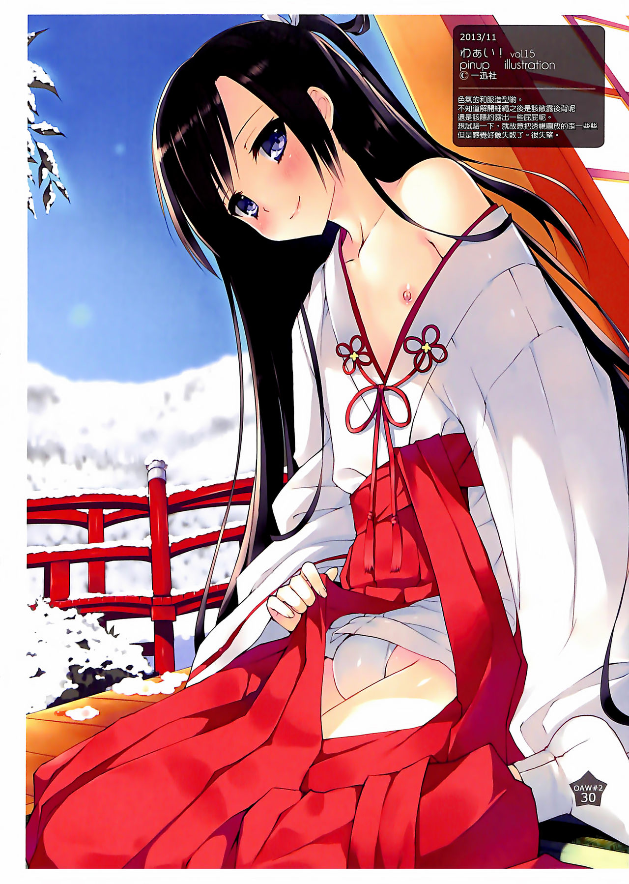 OTOKONOKO ART WORK #2 - Page 30