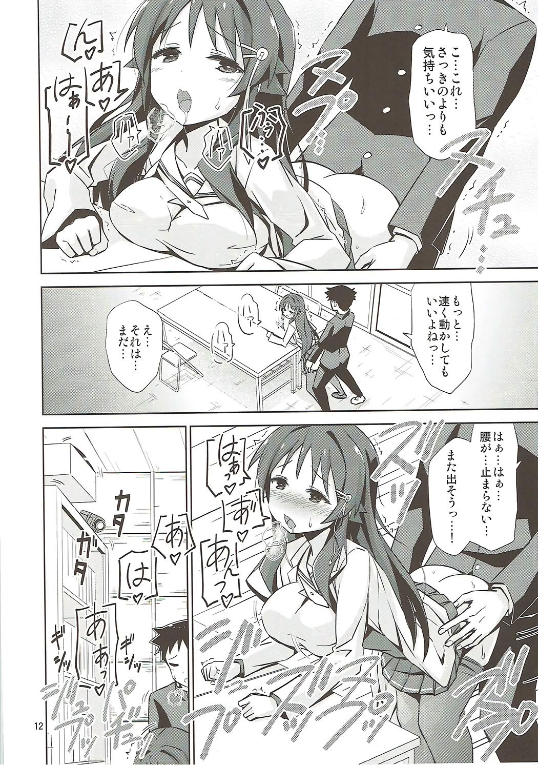 AFK - Page 11