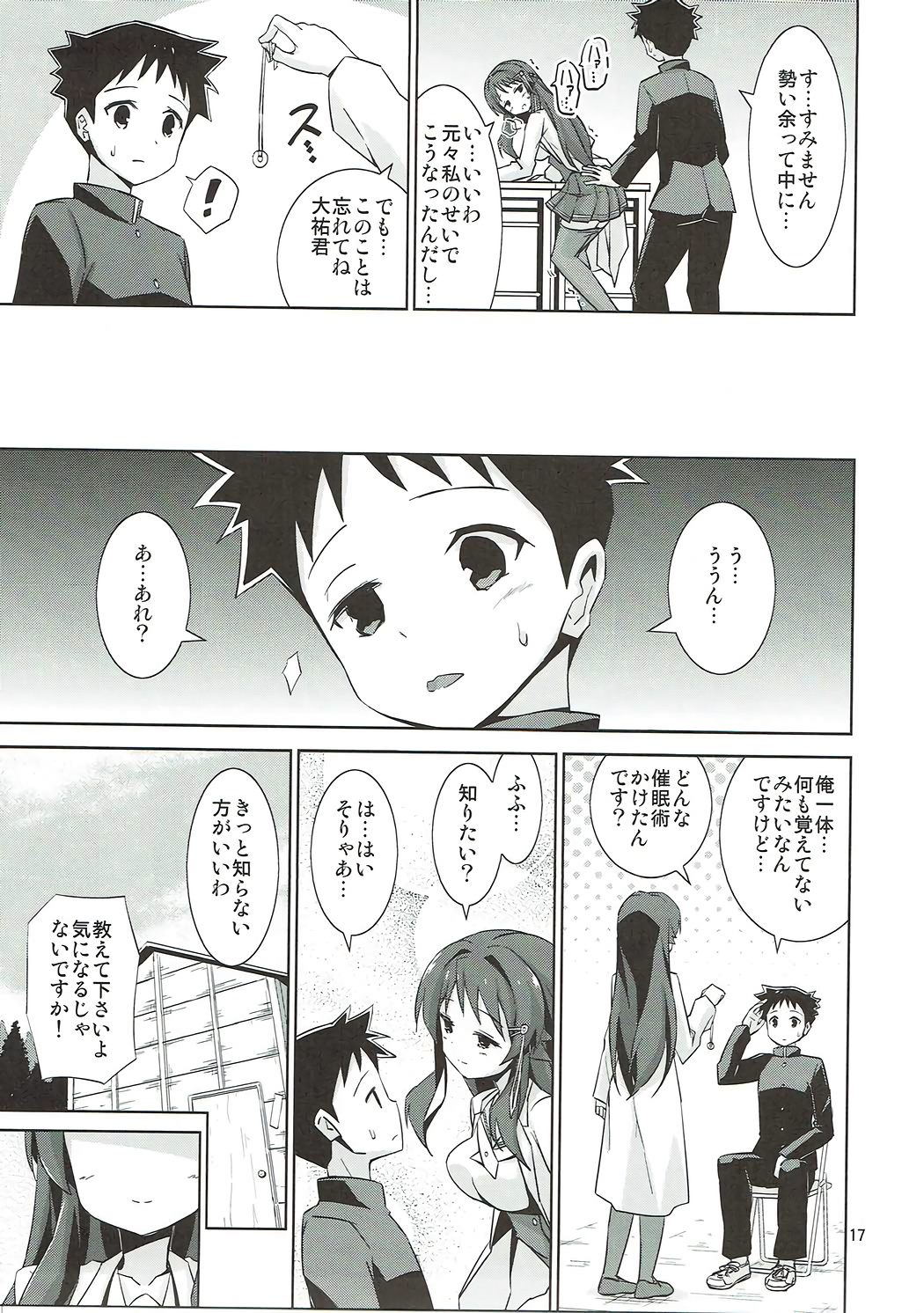 AFK - Page 16