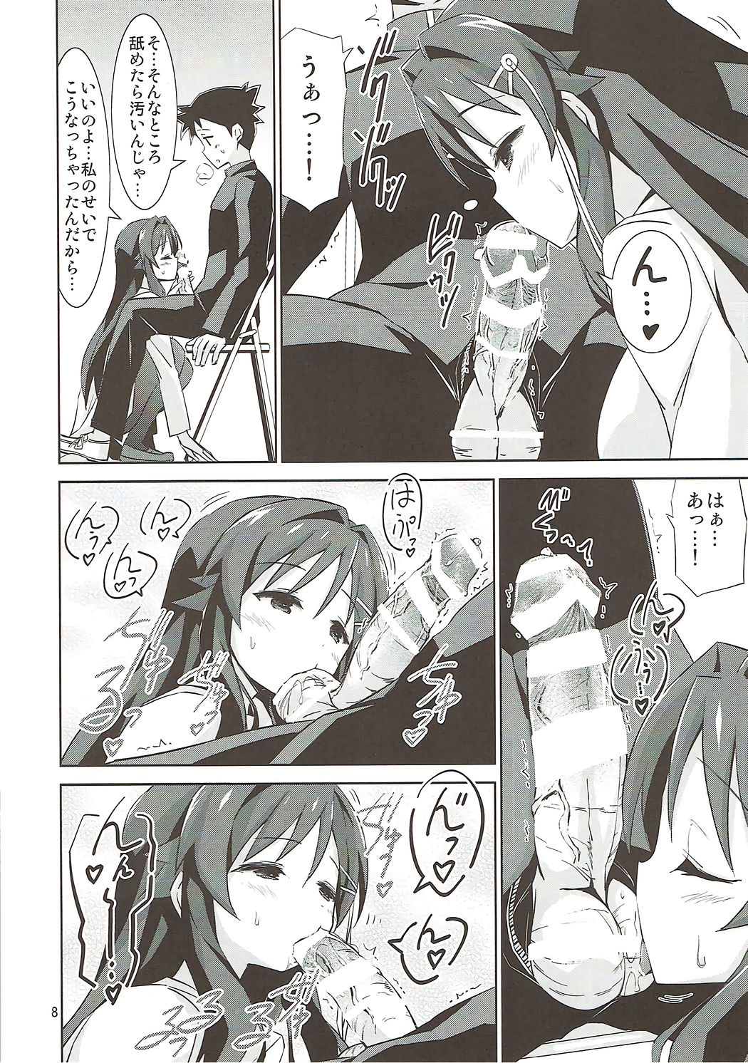 Preview page 7