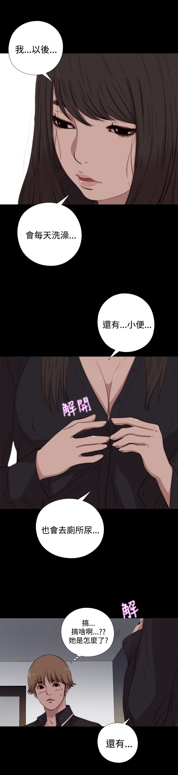 Marionette 傀儡玛莉 ch.1~8 - Page 228