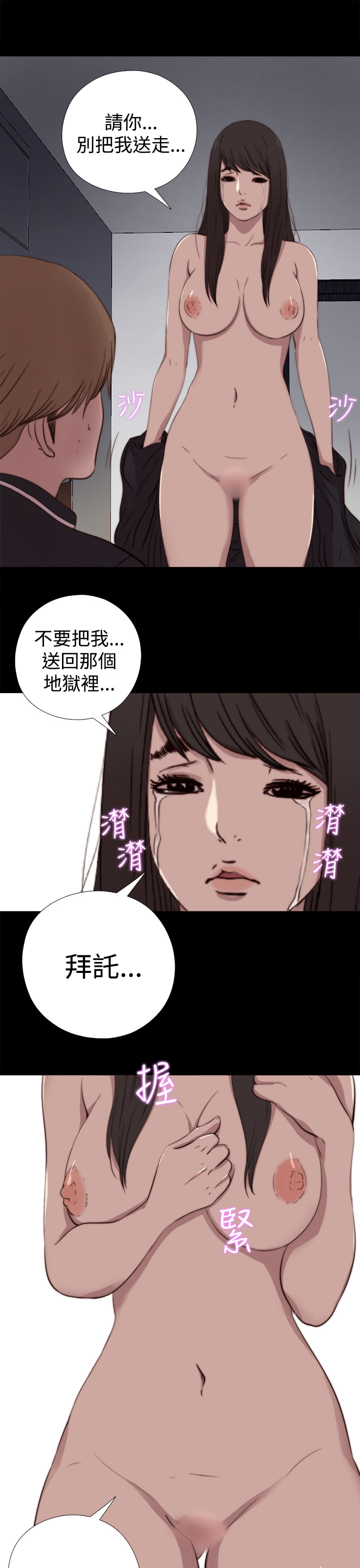 Marionette 傀儡玛莉 ch.1~8 - Page 230