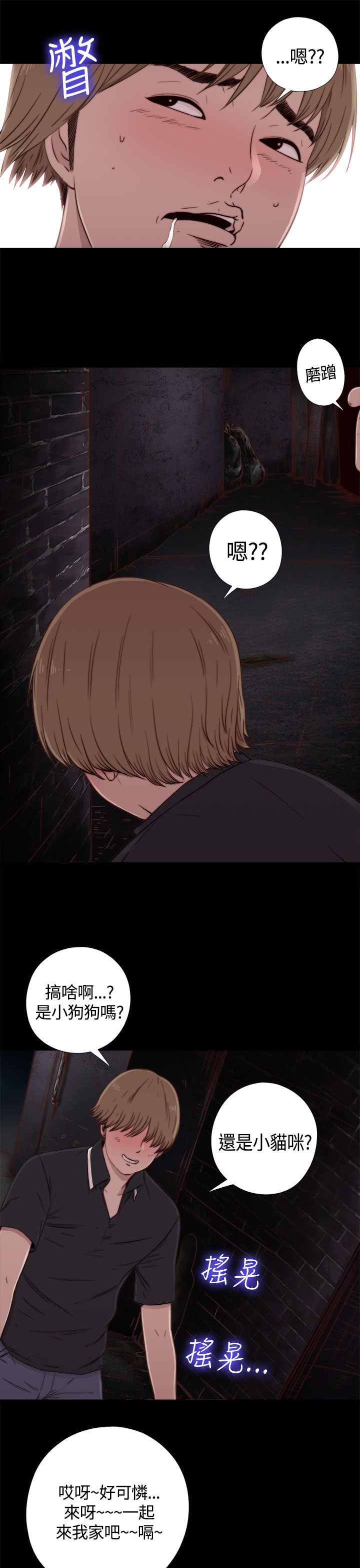 Marionette 傀儡玛莉 ch.1~8 - Page 33