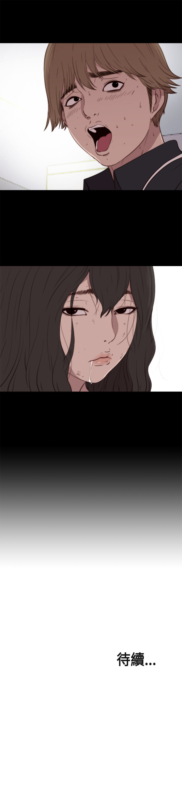 Marionette 傀儡玛莉 ch.1~8 - Page 70